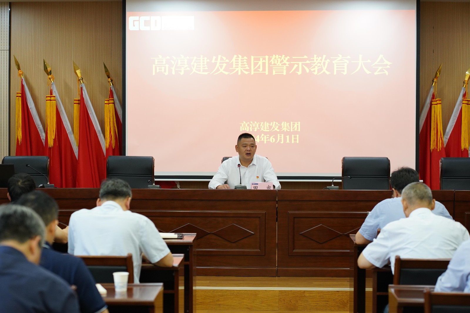 高淳建发集团召开警示教育大会