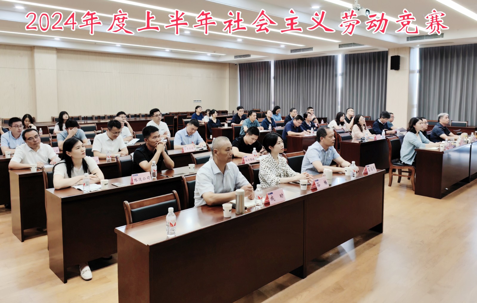 鼓劲奋楫正当时  以赛促干砺精兵