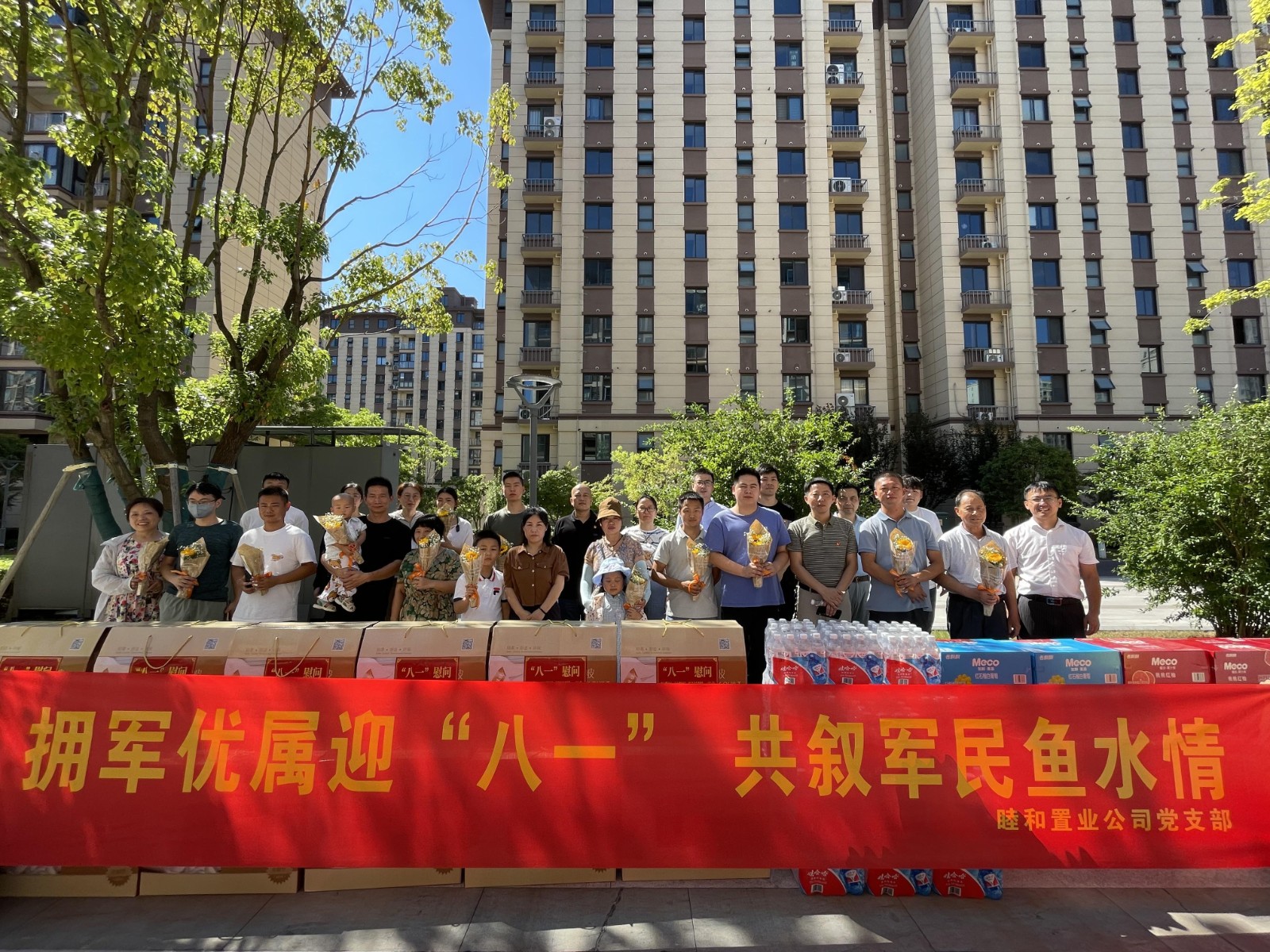 拥军优属迎“八一” 共叙军民鱼水情
