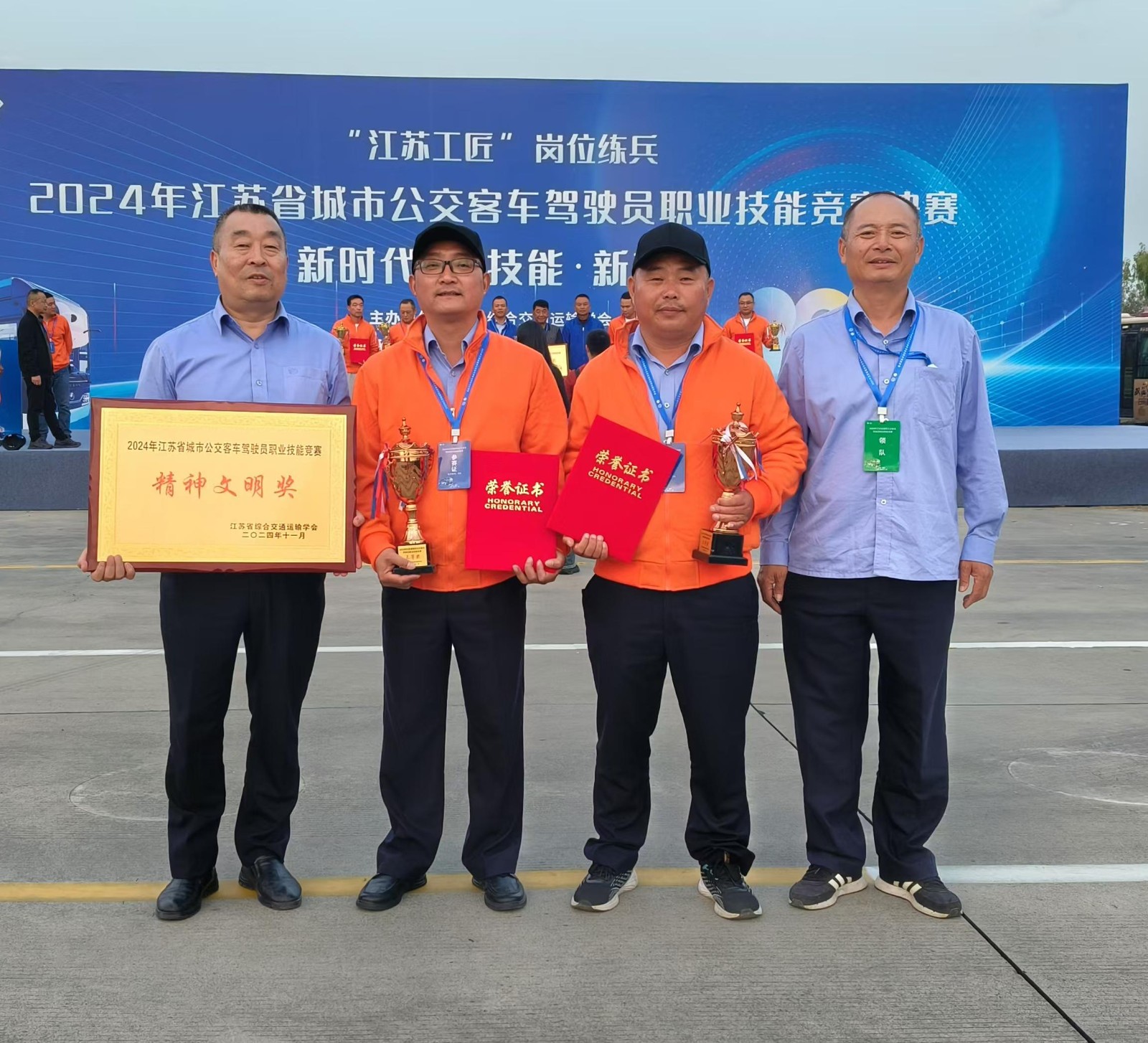 2024 年江苏省城市公交客车驾驶员职业技能竞赛决赛落幕  淳科公交载誉而归