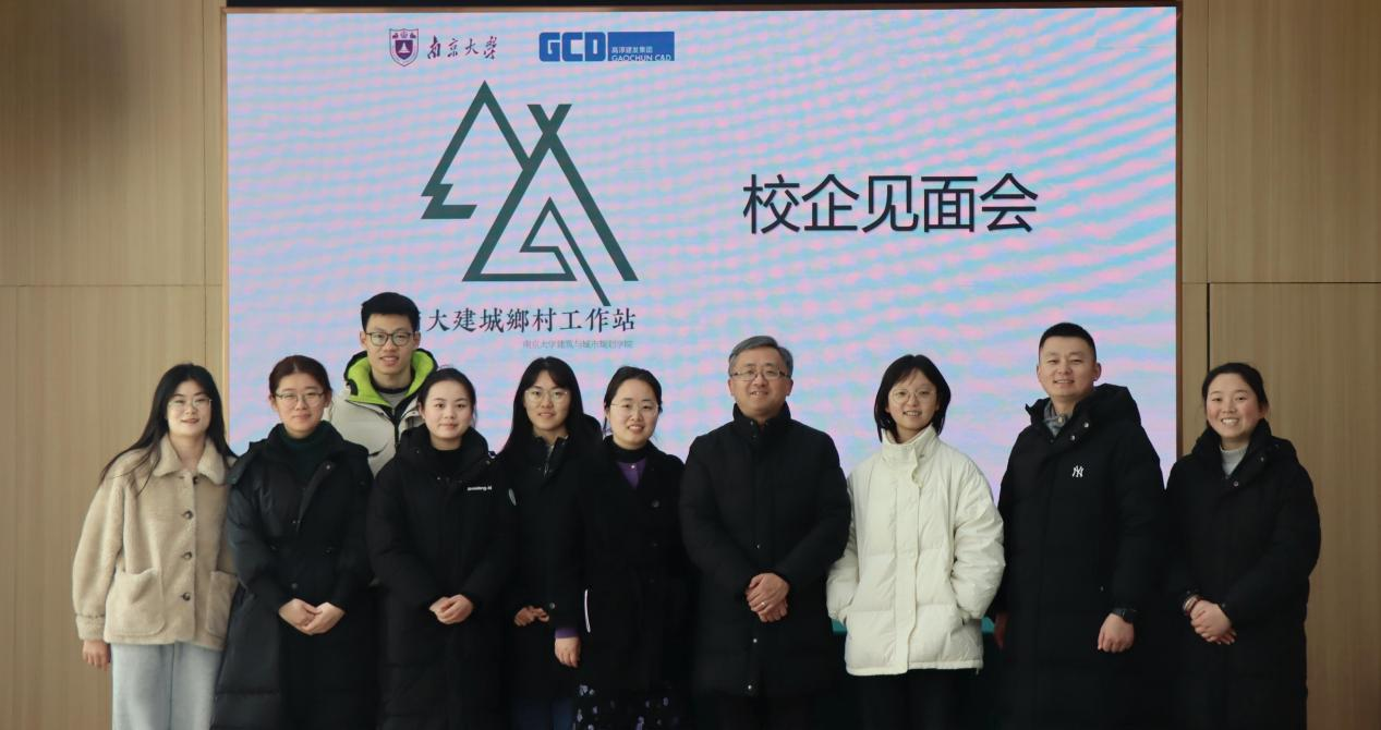 南京大学乡村振兴（高岗）工作营正式开营
