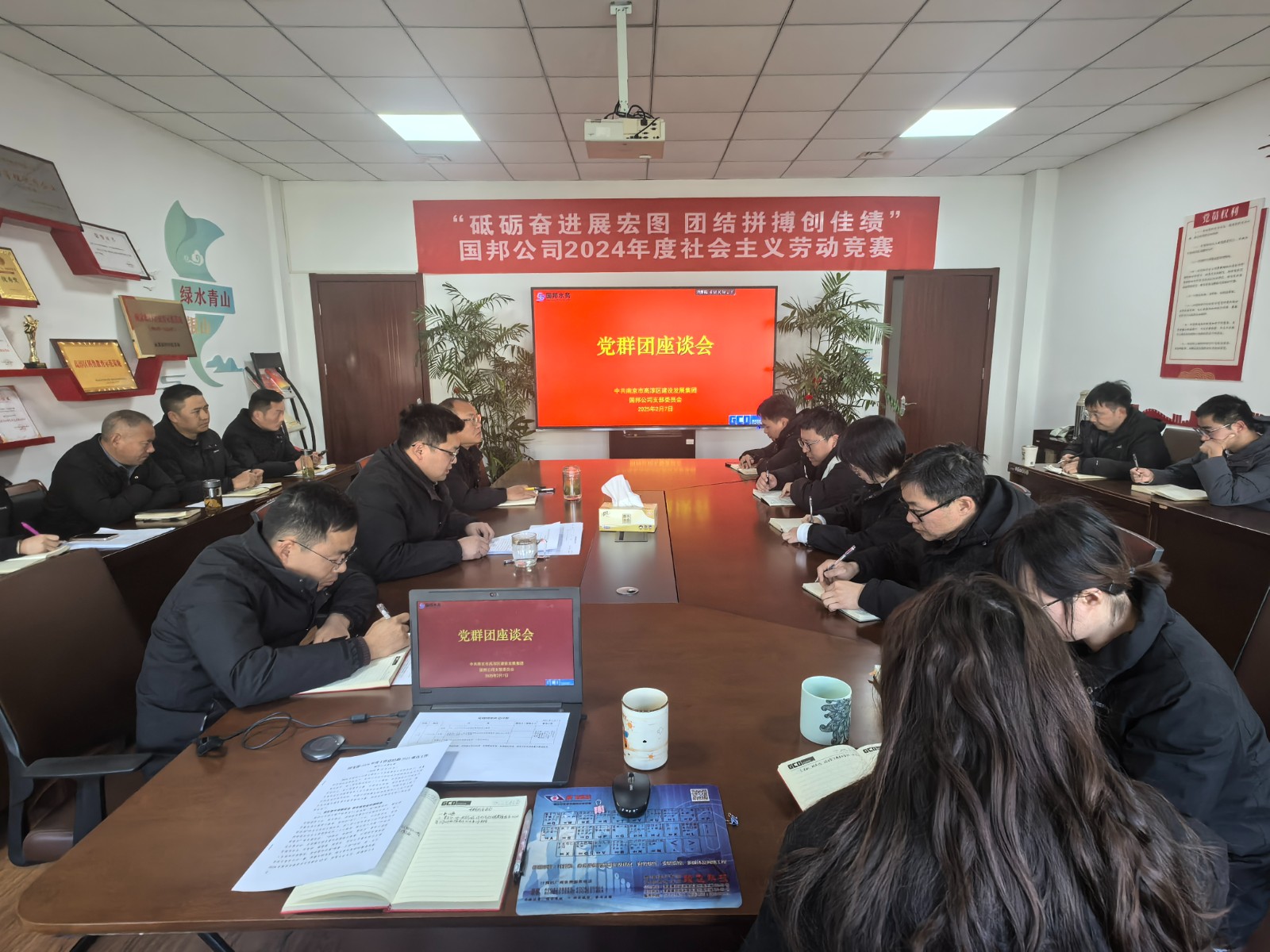 凝心聚力  共话发展