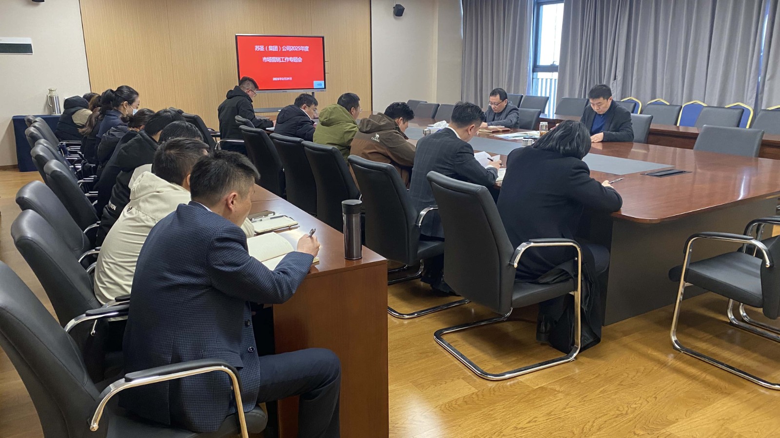 苏圣公司聚焦市场营销  布局2025年工作