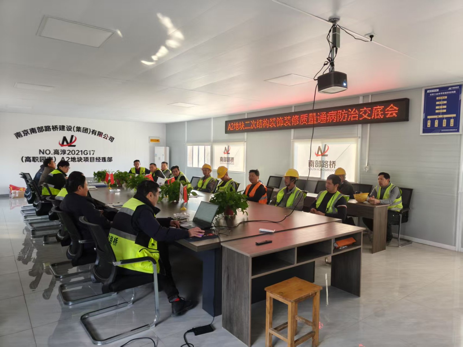 精准施策防通病  精心施工铸精品