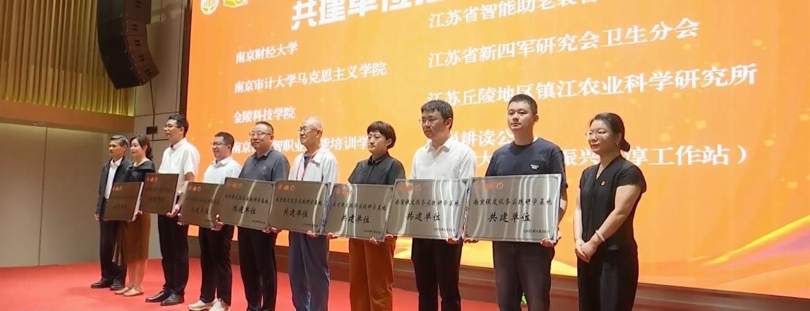 高岗耕读公社获授牌  银发经济赋能乡村文旅新未来