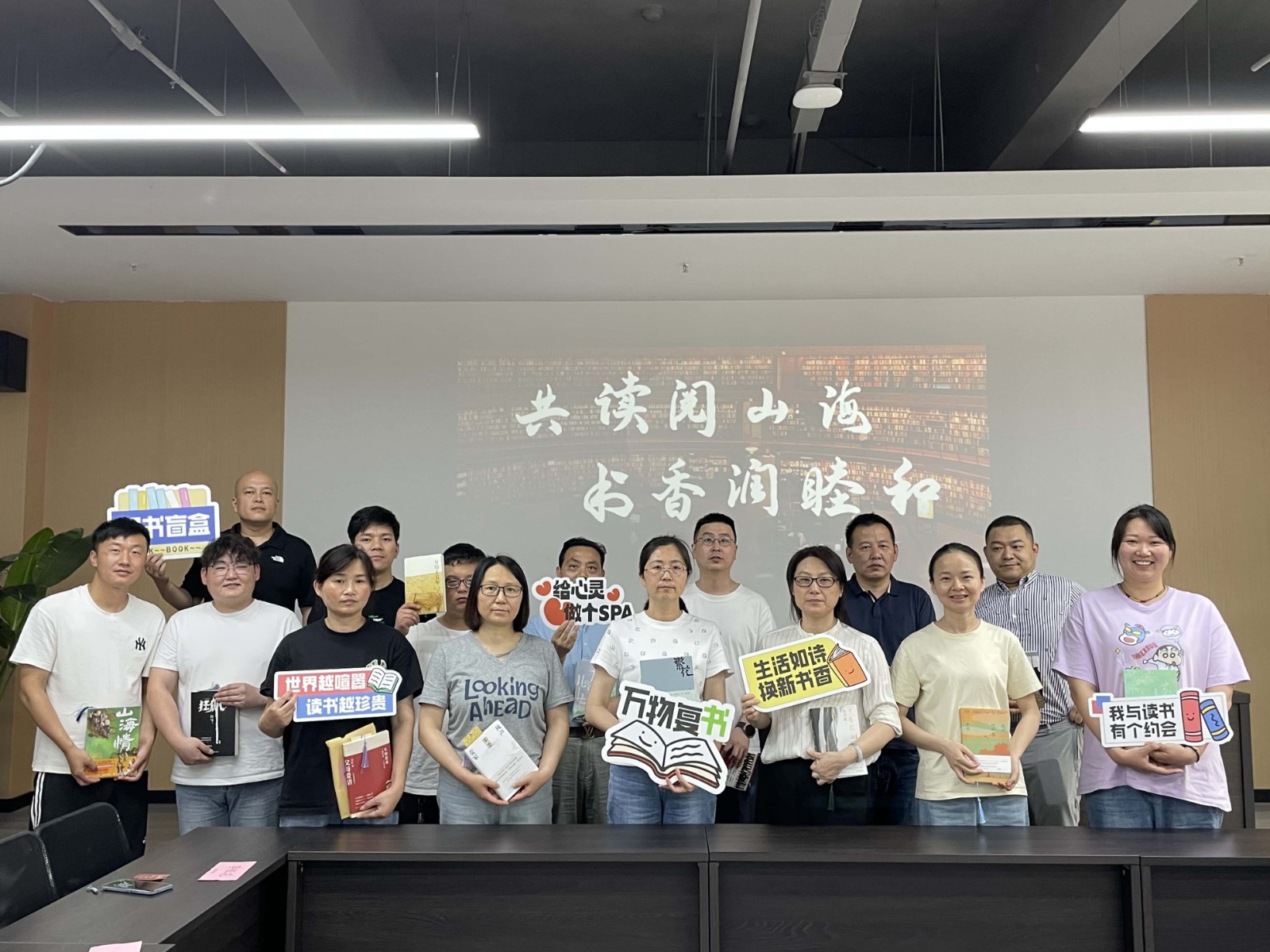 共读阅山海 书香润睦和