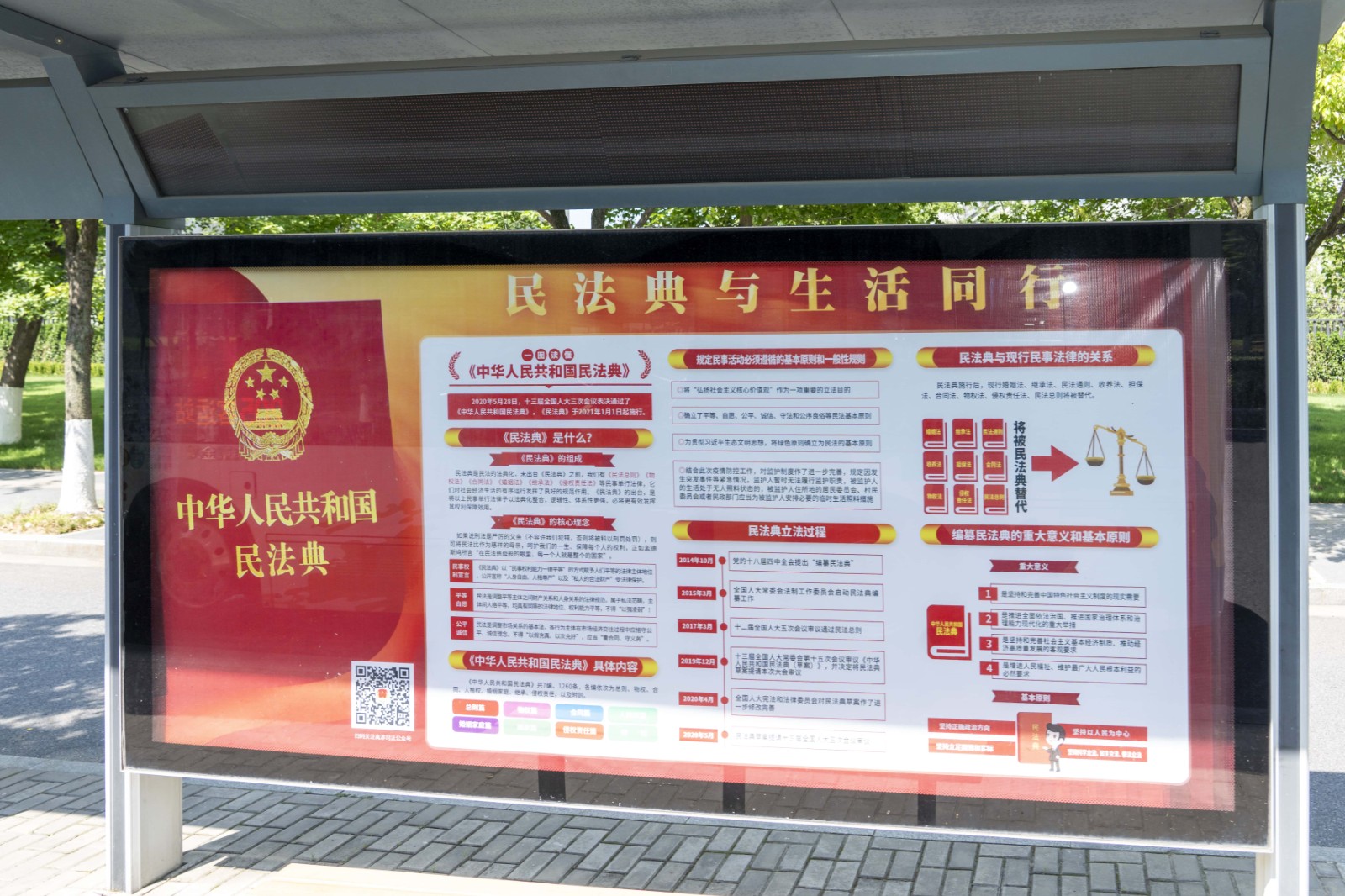 民法典进公交   法治伴你同行