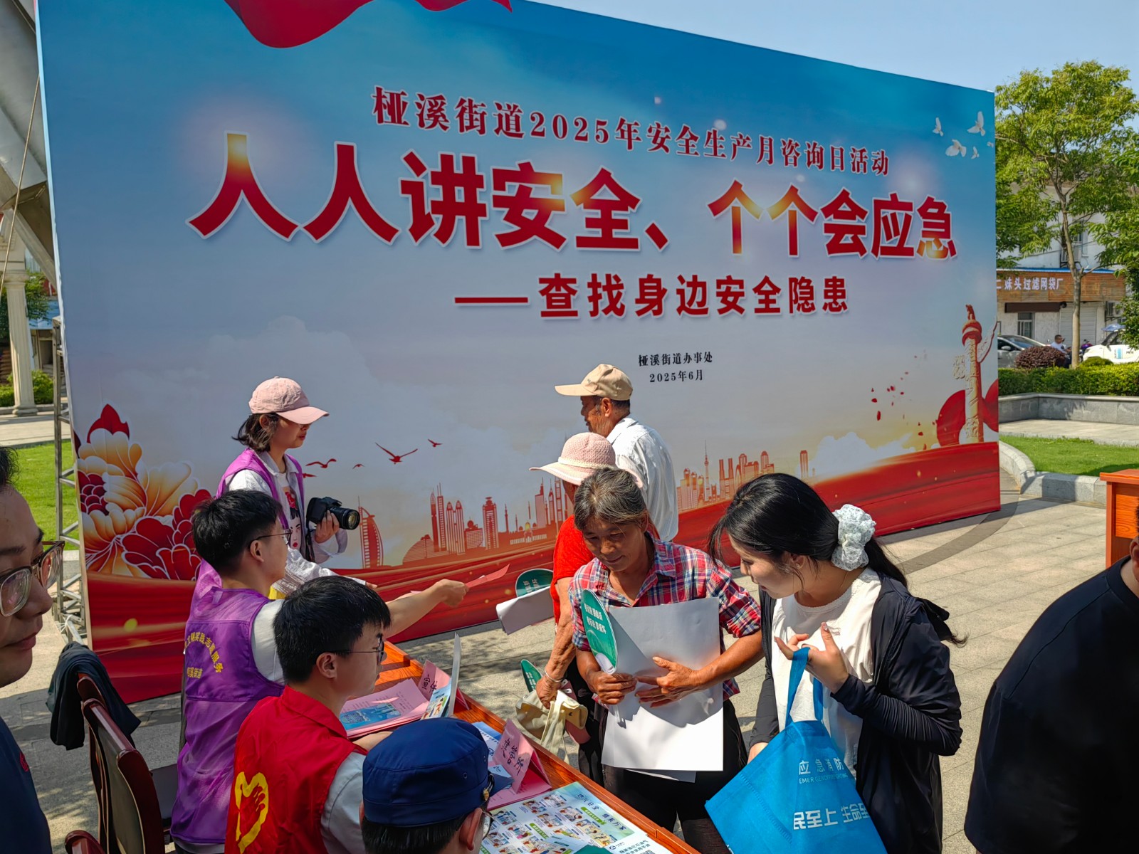 人人讲安全  个个会应急