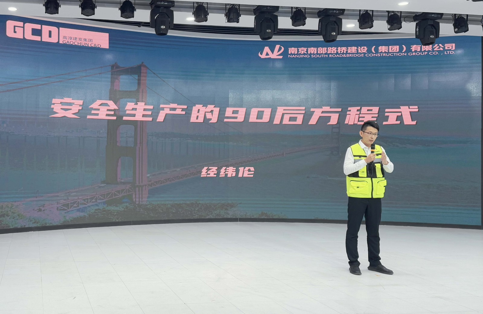 以青春之名  赴安全之约