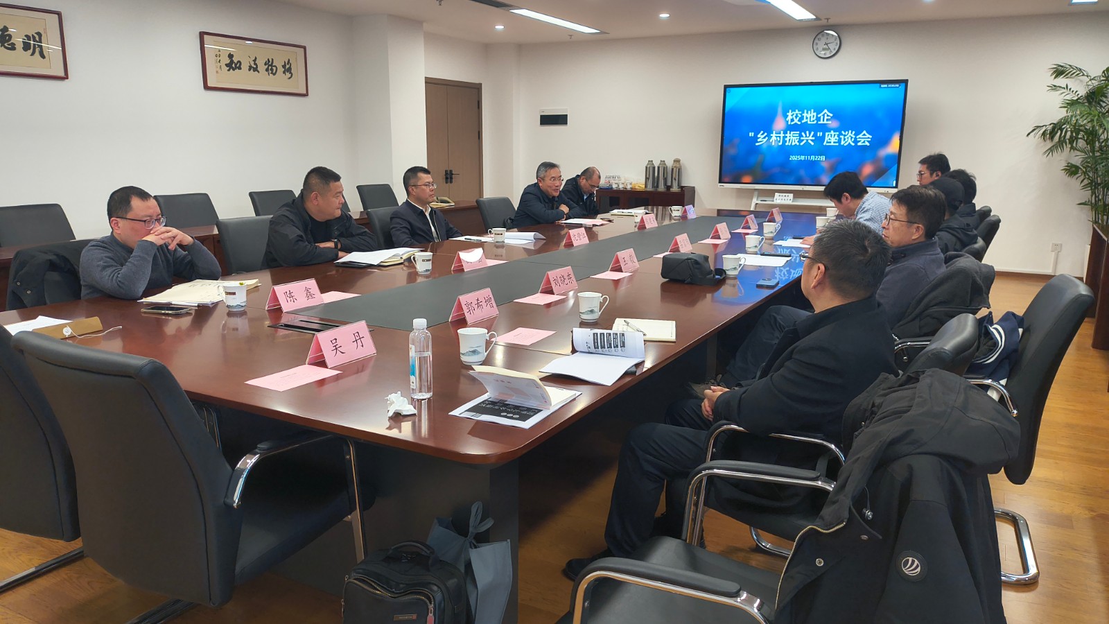 校地携手话振兴  清华高淳共探发展新路径