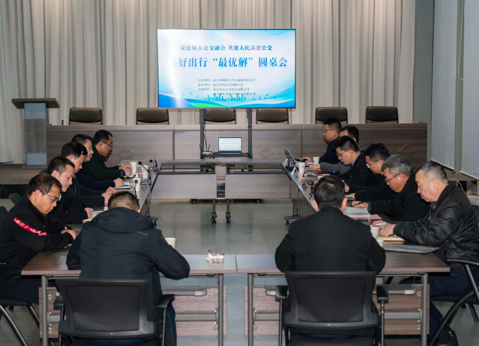 深化城乡公交融合   共建人民满意公交