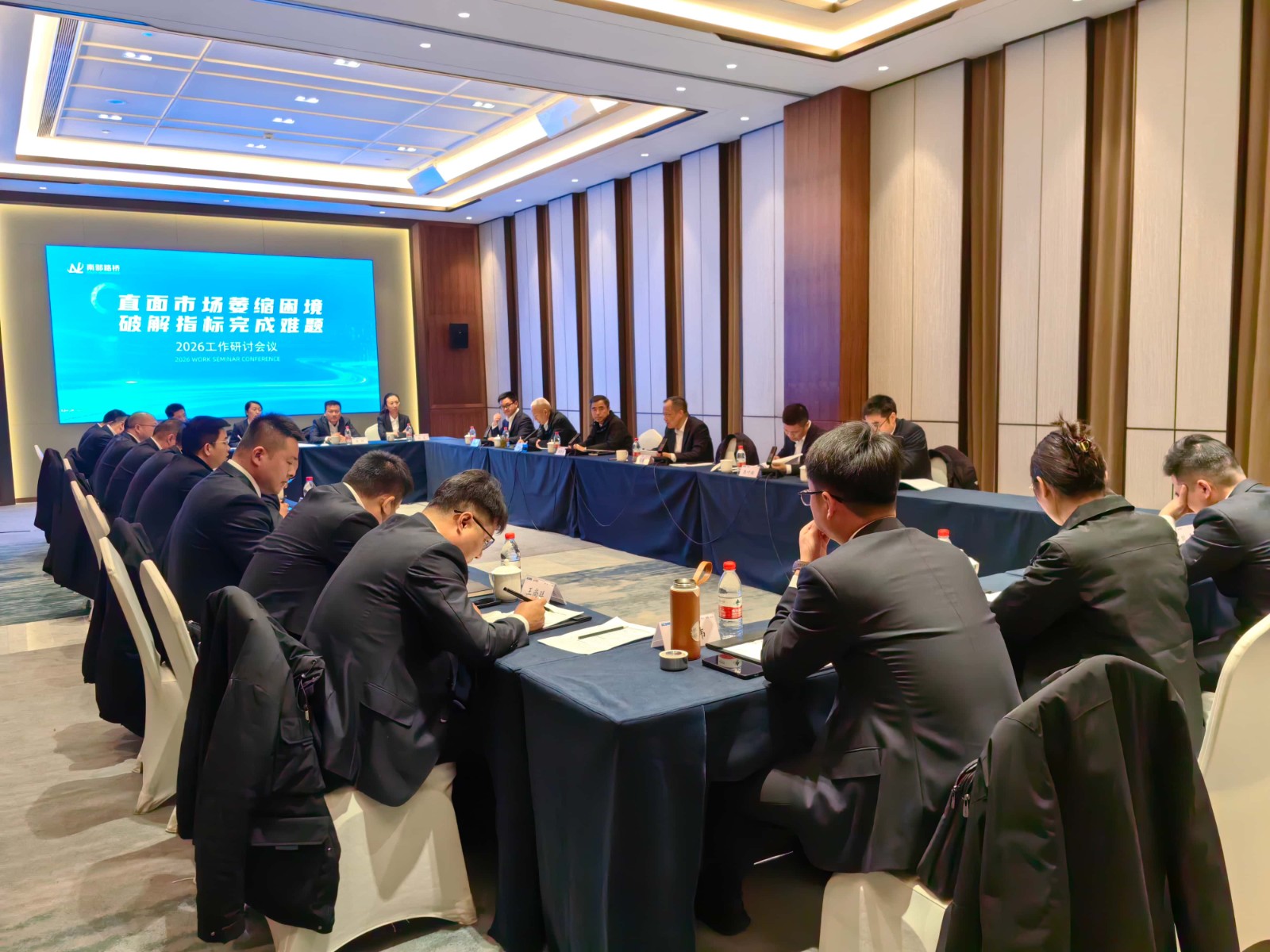 凝心破局谋发展  聚力攻坚启新程