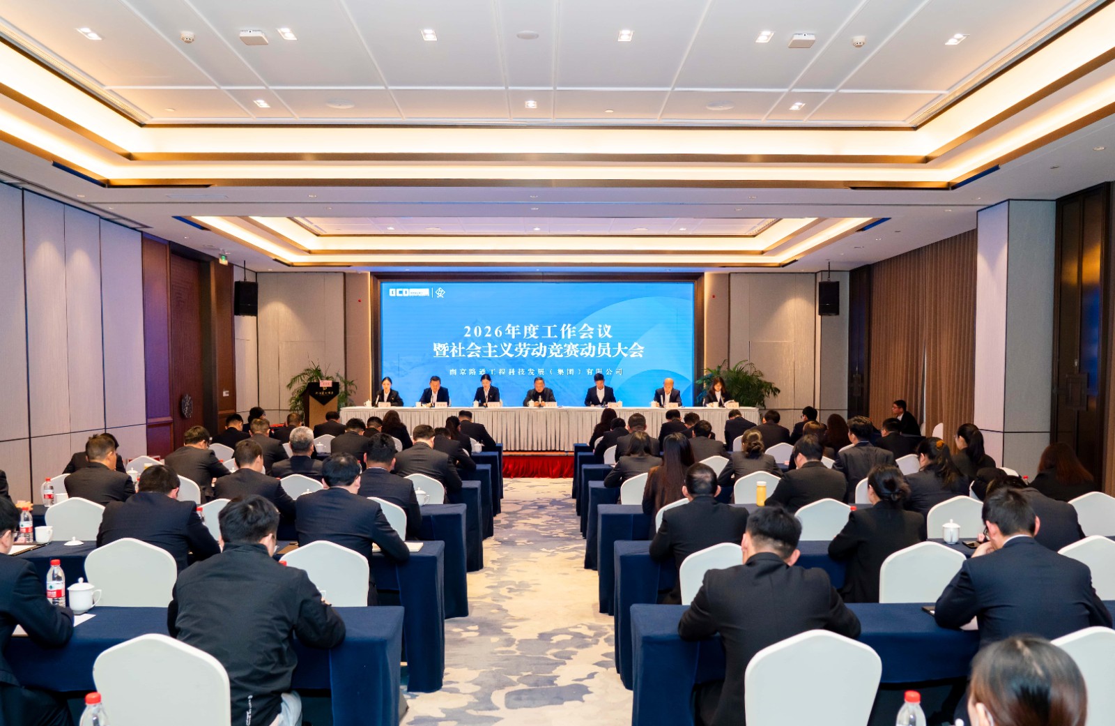 聚力开新局  笃行建新功