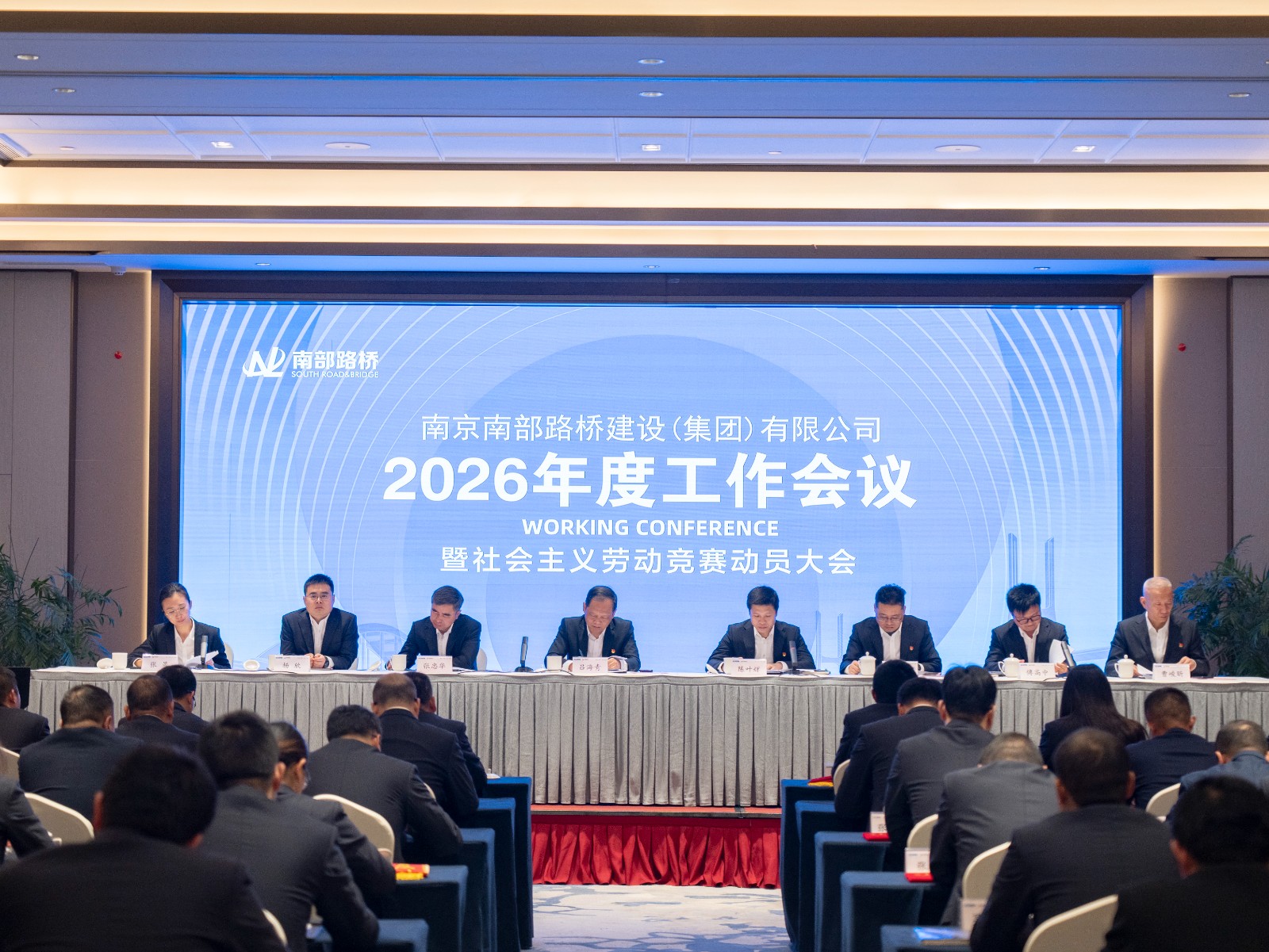 春龙昂首启新程  实干笃行谱新篇