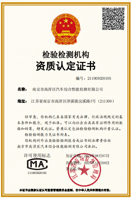 资质认定证书.png